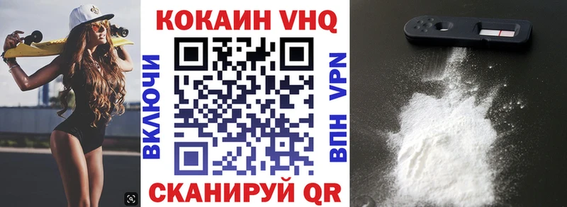 Cocaine VHQ  цена   Таруса 