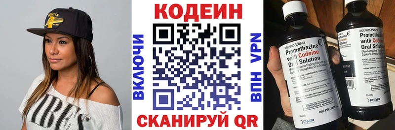 МЕГА ССЫЛКА Таруса Кодеин напиток Lean (лин)