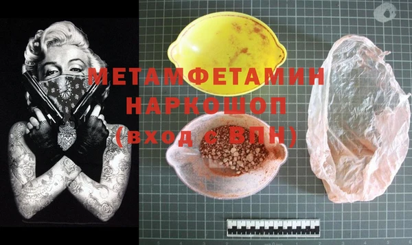 метамфетамин Аркадак